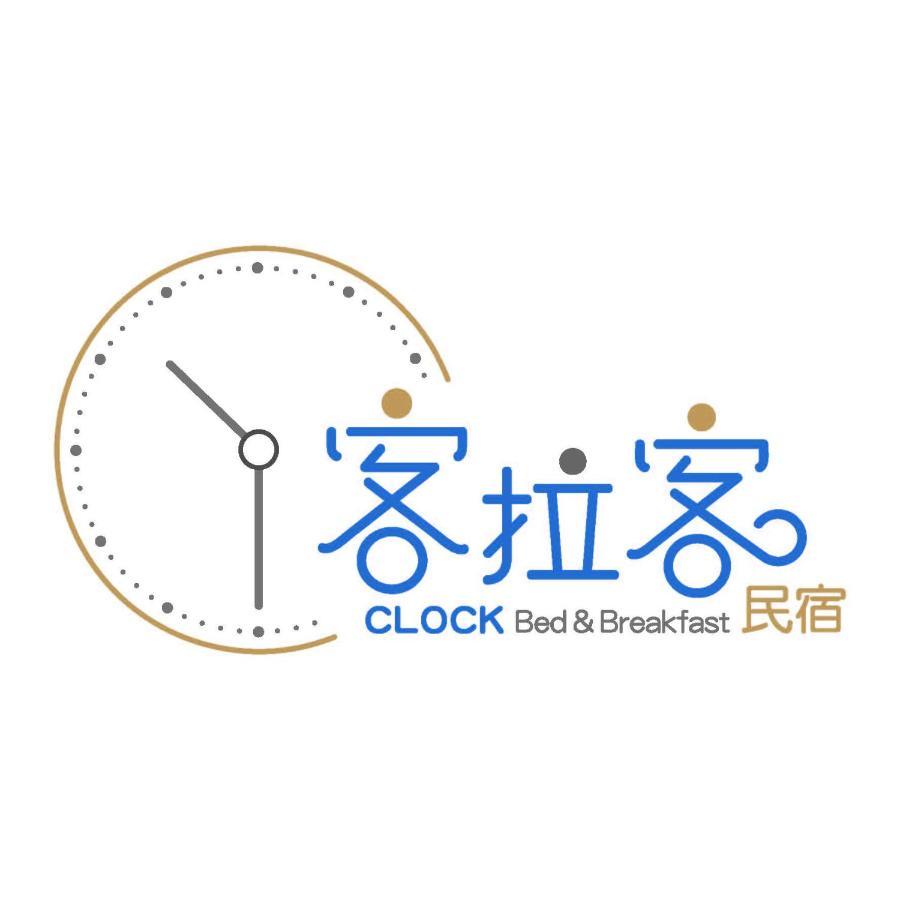 客拉客民宿 Clock B&B Huxi Esterno foto